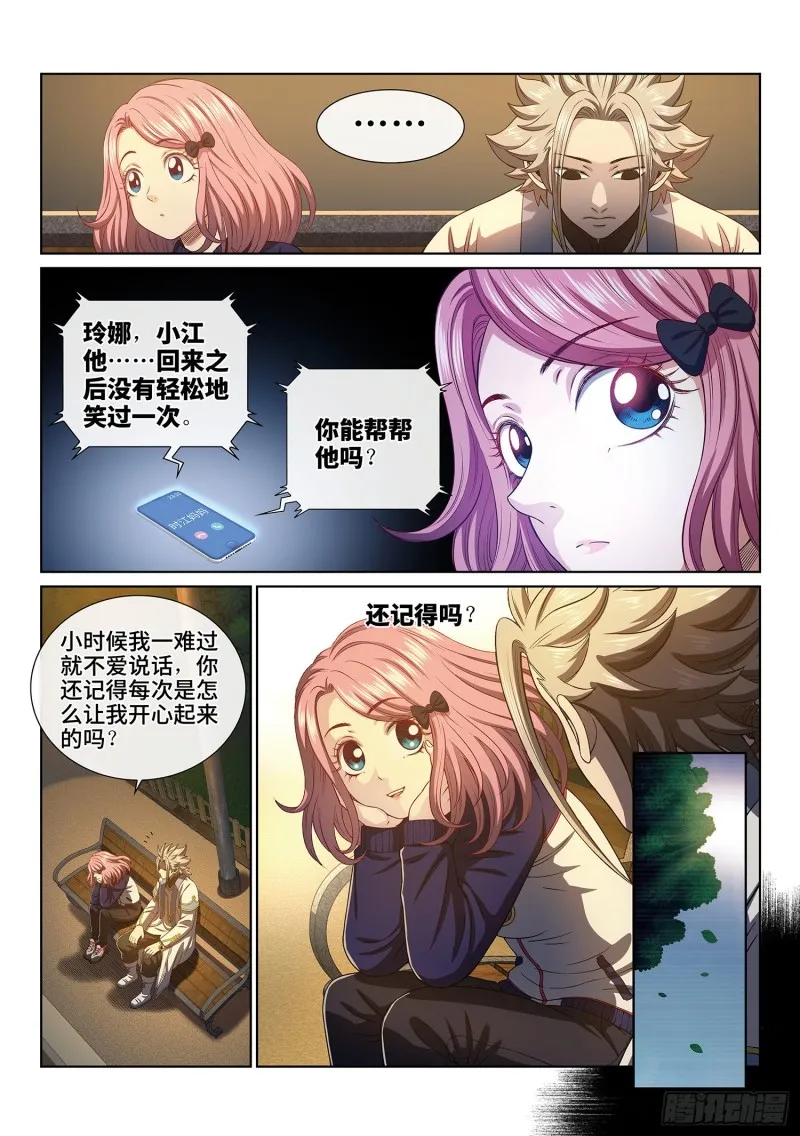 第四零一话·猜 谜 第9页