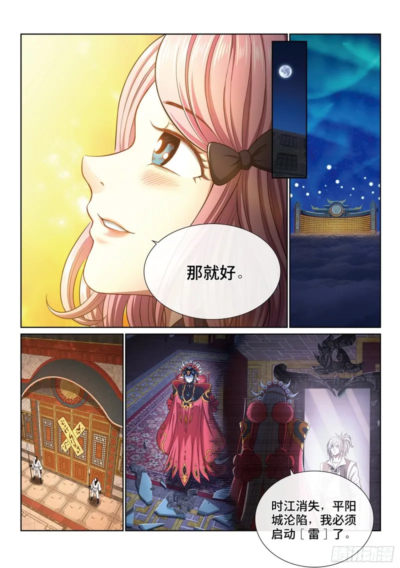 第四零一话·猜 谜 第15页