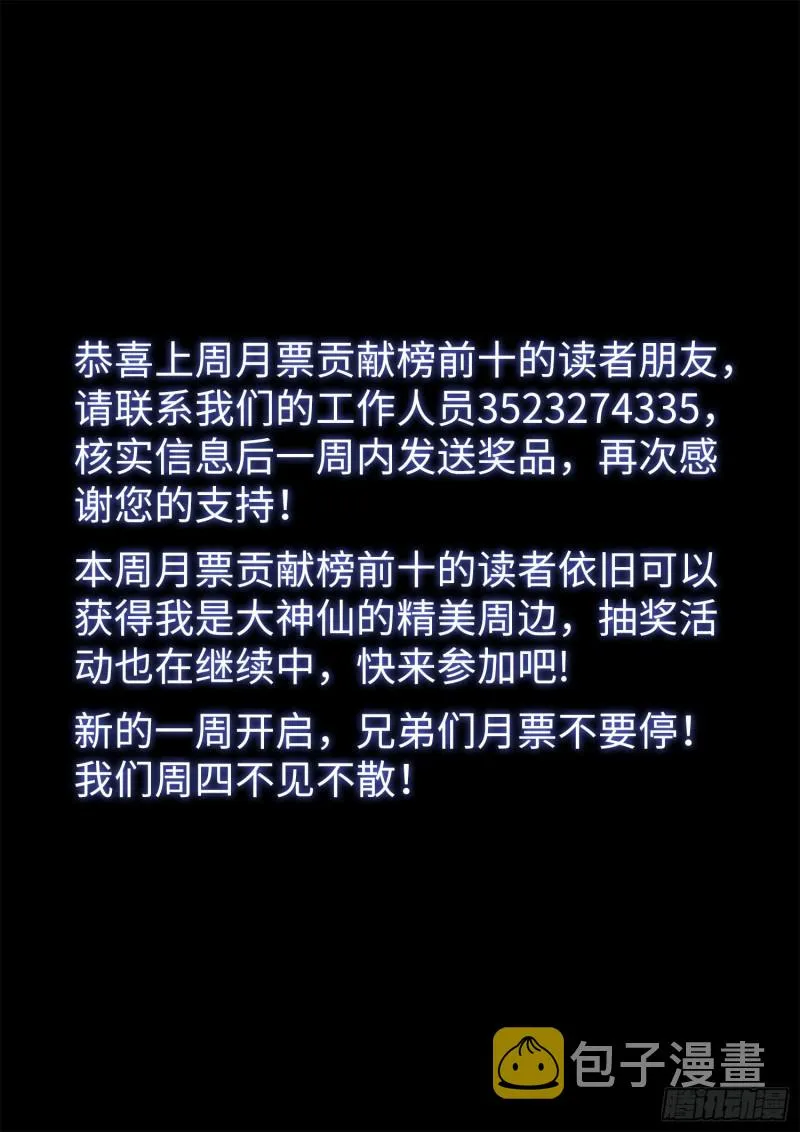 第四零一话·猜 谜 第17页