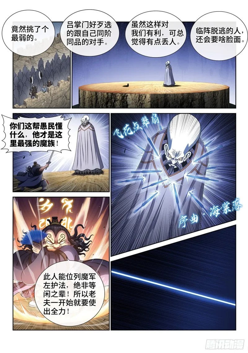 第四零二话·明白人 第2页