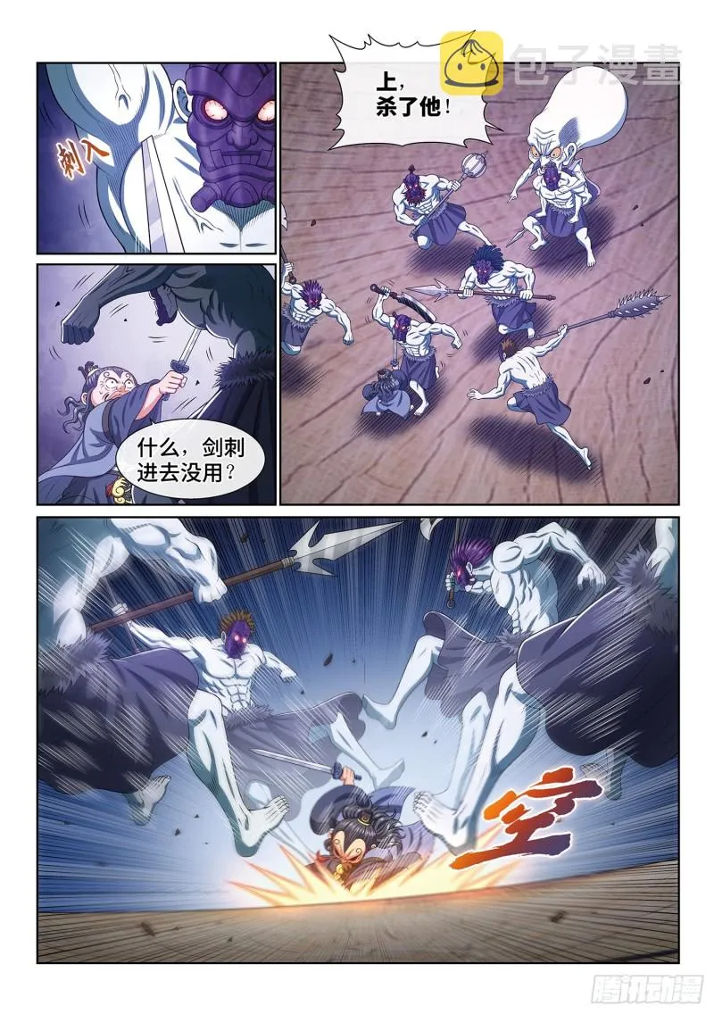 第四零二话·明白人 第8页