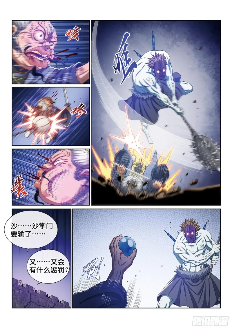 第四零二话·明白人 第14页