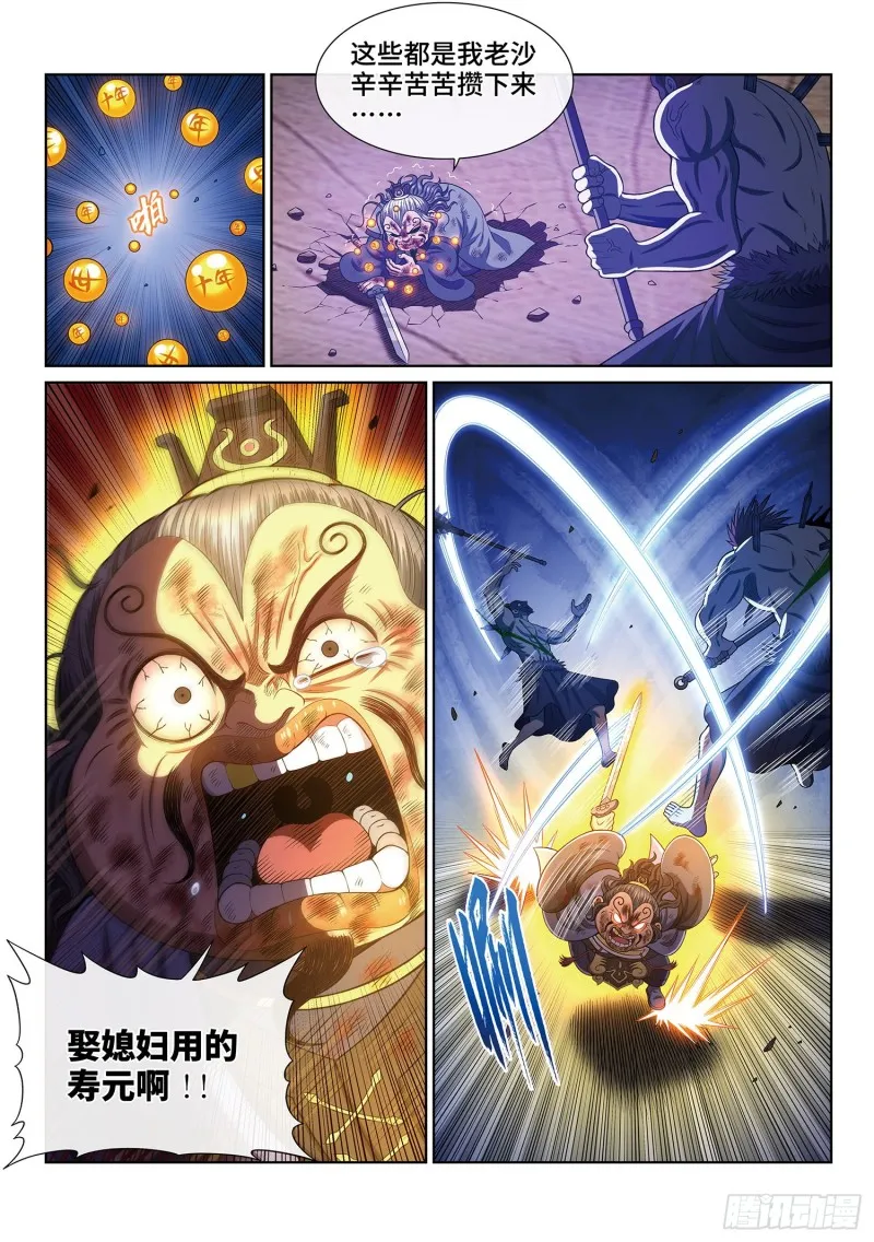 第四零二话·明白人 第15页