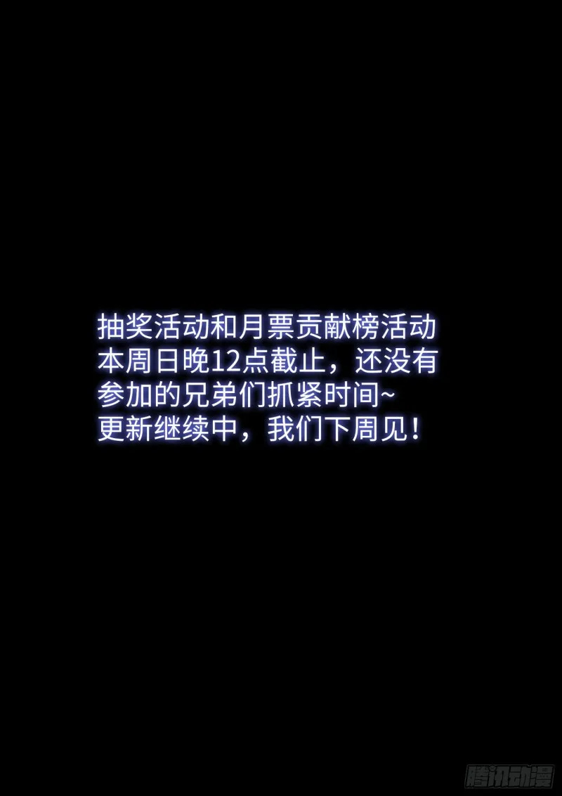第四零二话·明白人 第16页