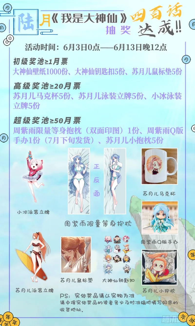 第四零二话·明白人 第18页