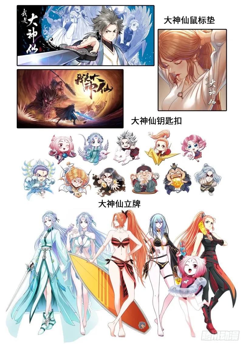 第四零二话·明白人 第20页