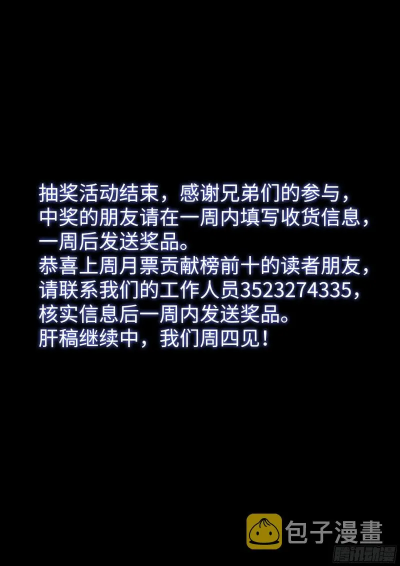 第四零三话·开始了 第17页