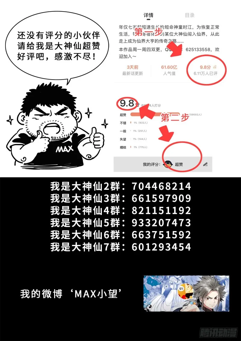 第四零三话·开始了 第19页