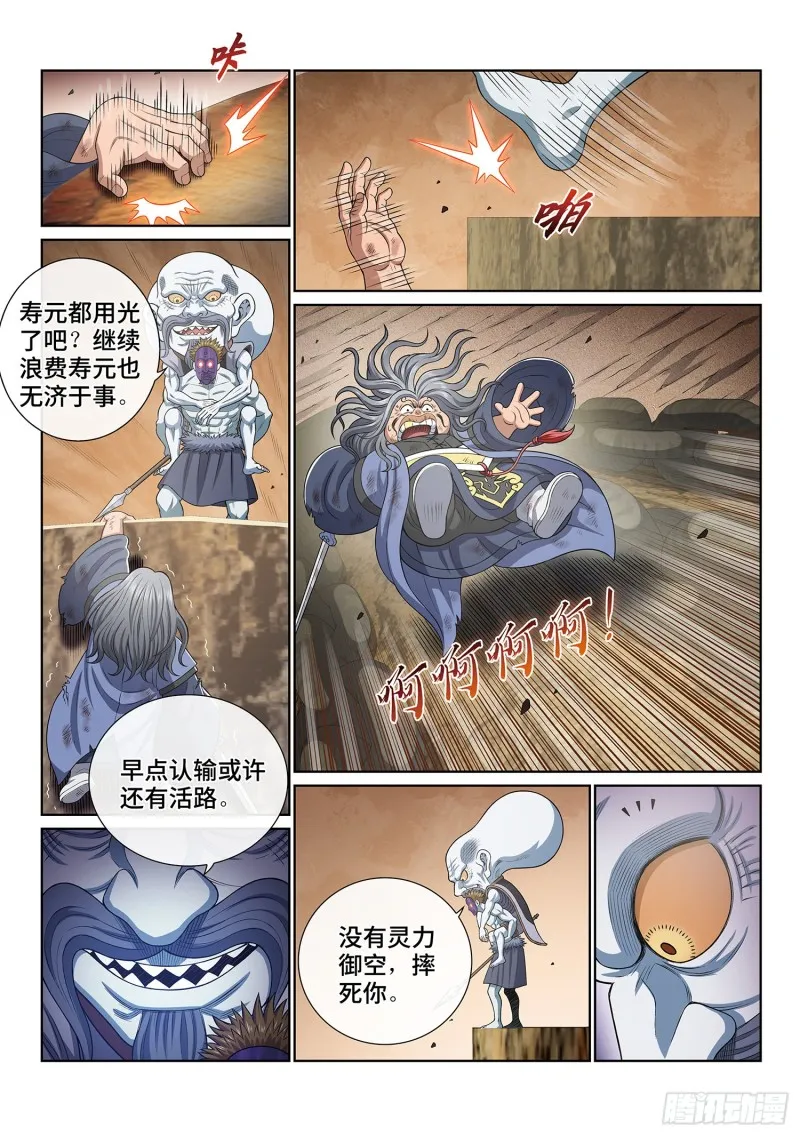 第四零四话·漩 涡 第16页