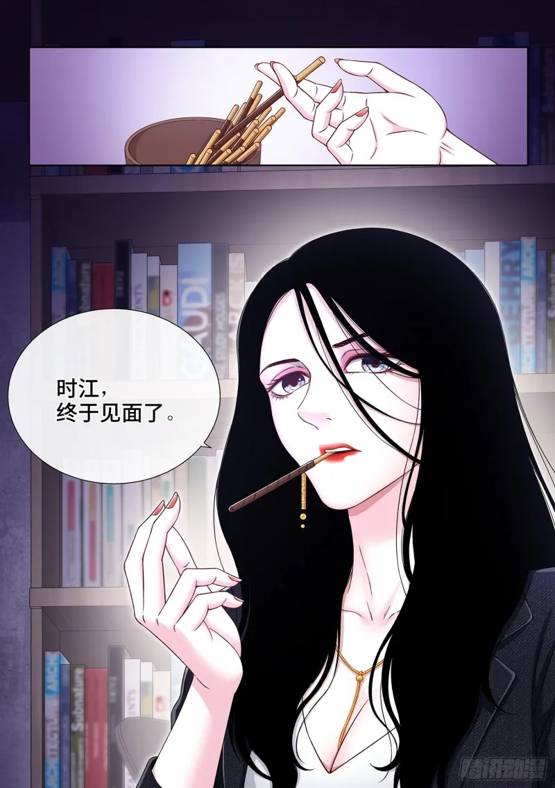 第四零五话·名 字 第15页
