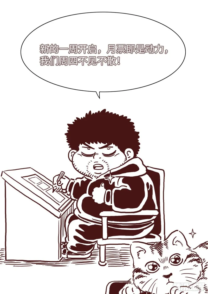 第四零五话·名 字 第17页