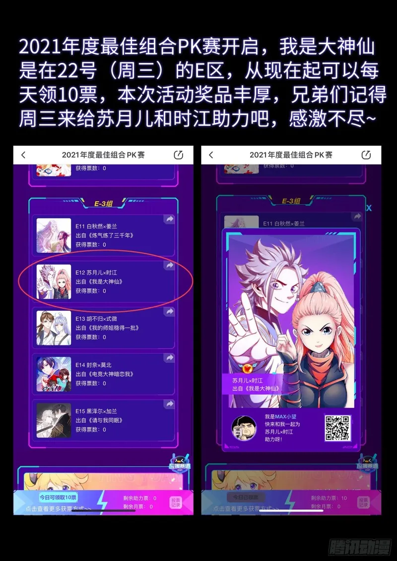 第四零五话·名 字 第18页