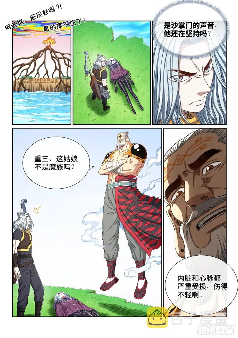 第四零六话·十倍奉还 第2页