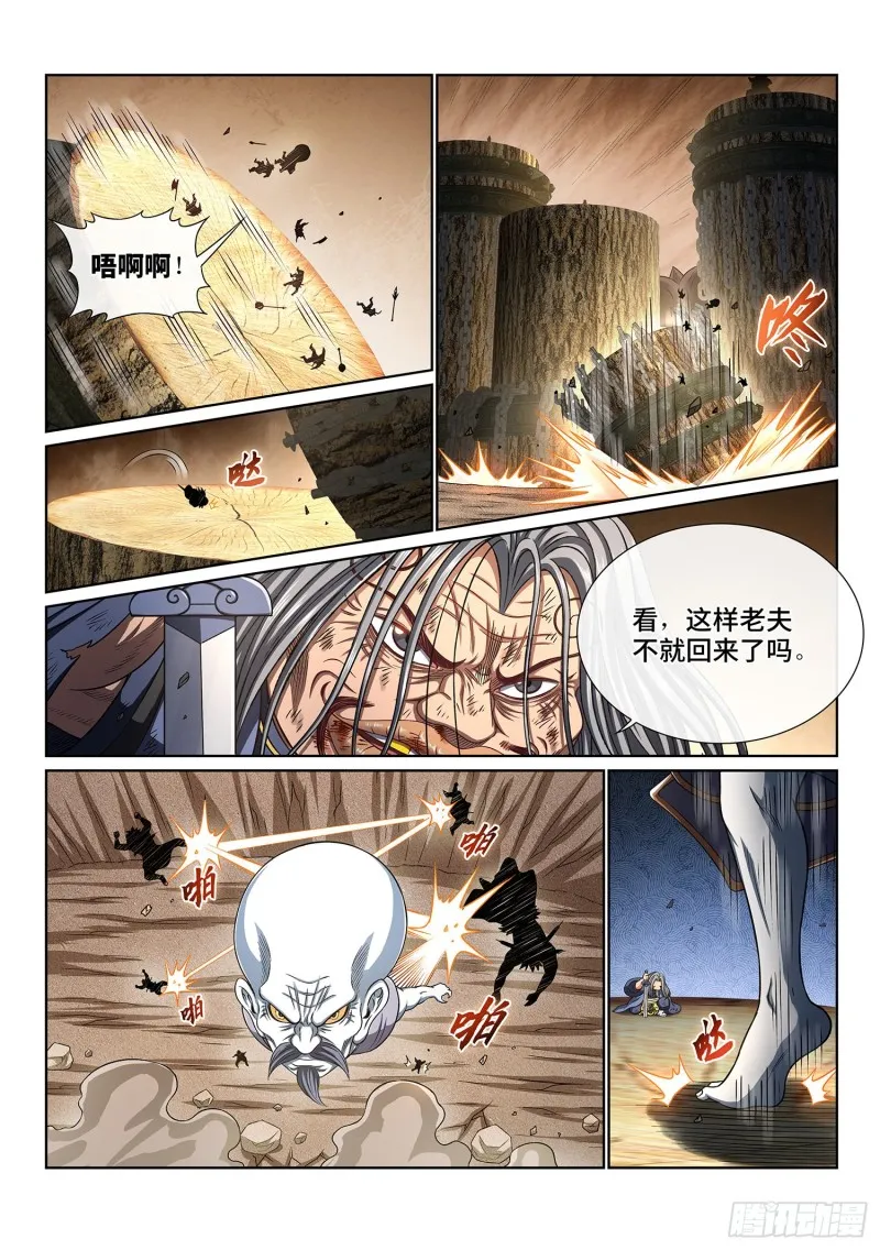 第四零六话·十倍奉还 第5页