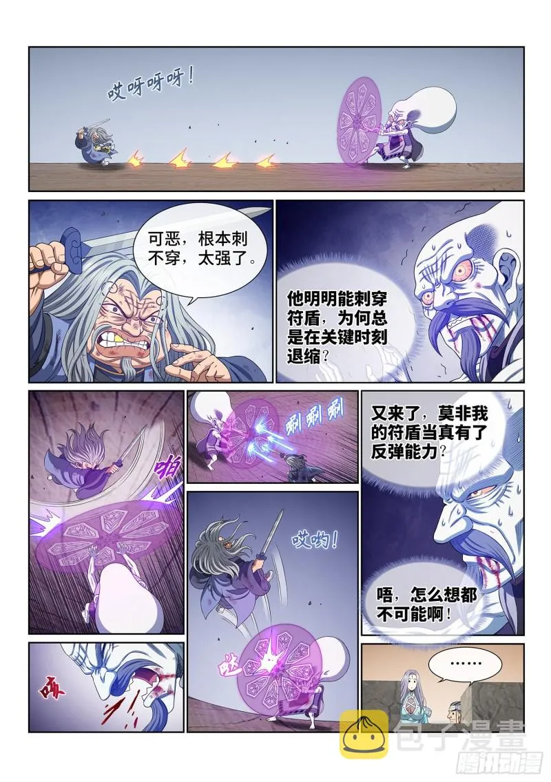 第四零六话·十倍奉还 第9页