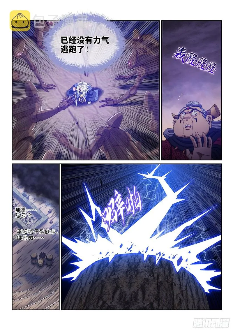 第四零六话·十倍奉还 第14页