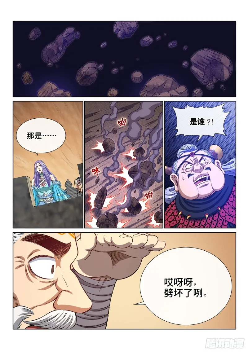 第四零六话·十倍奉还 第15页