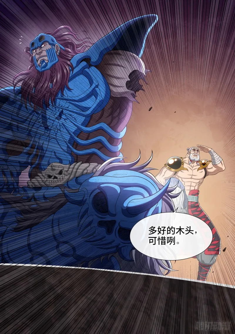 第四零六话·十倍奉还 第16页