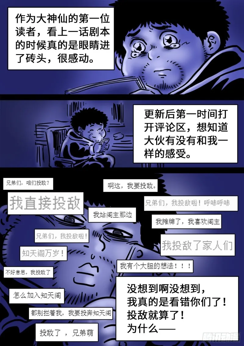 第四零六话·十倍奉还 第17页