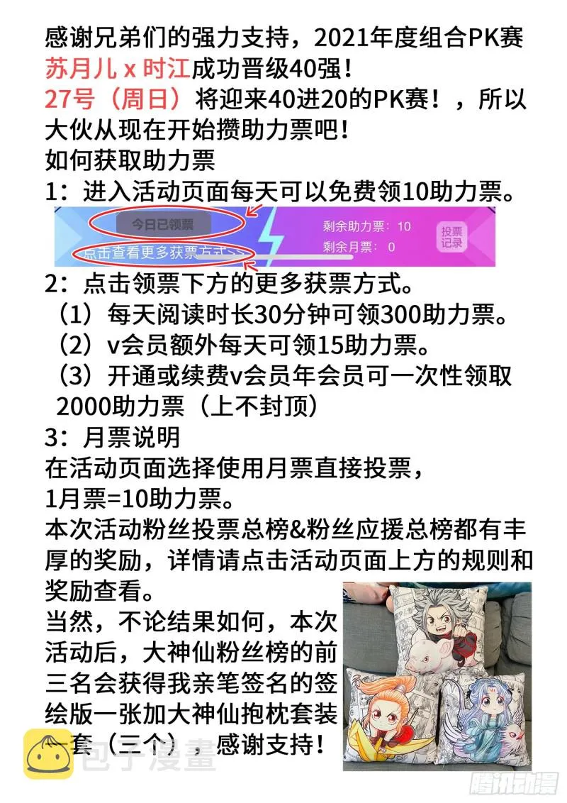 第四零六话·十倍奉还 第19页