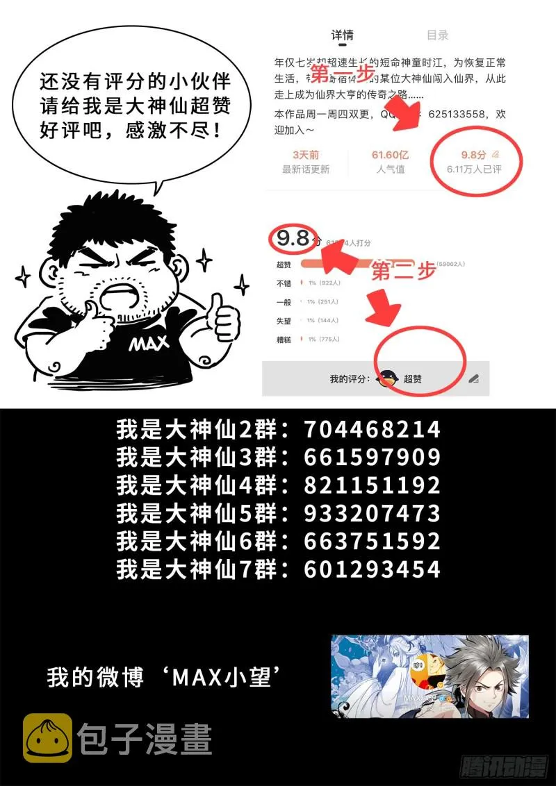 第四零六话·十倍奉还 第20页