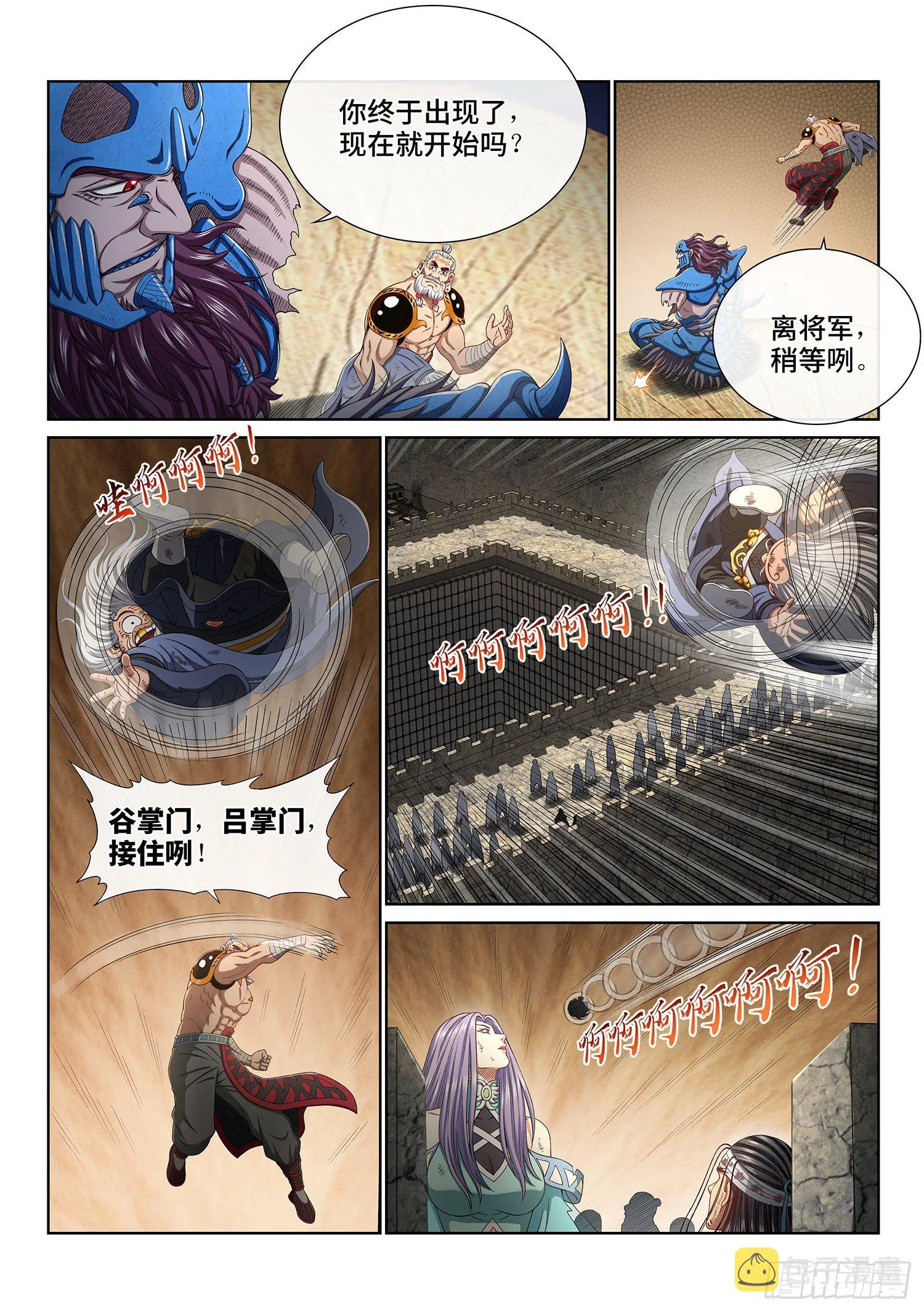 第四零七话·悲 哀 第2页