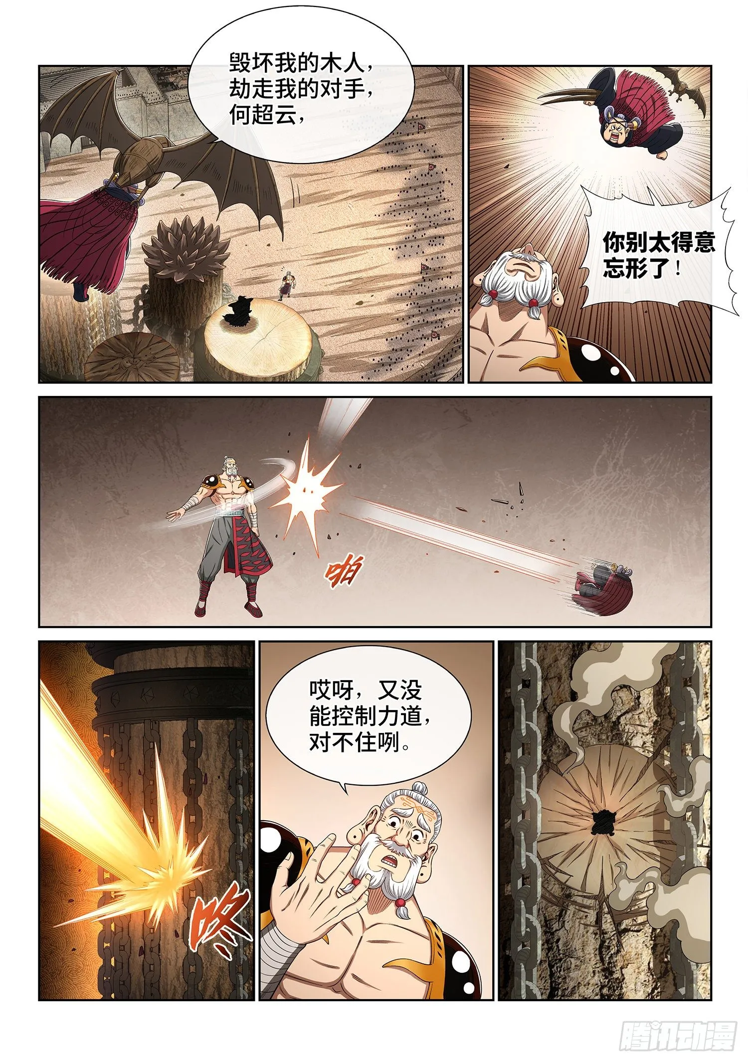 第四零七话·悲 哀 第4页
