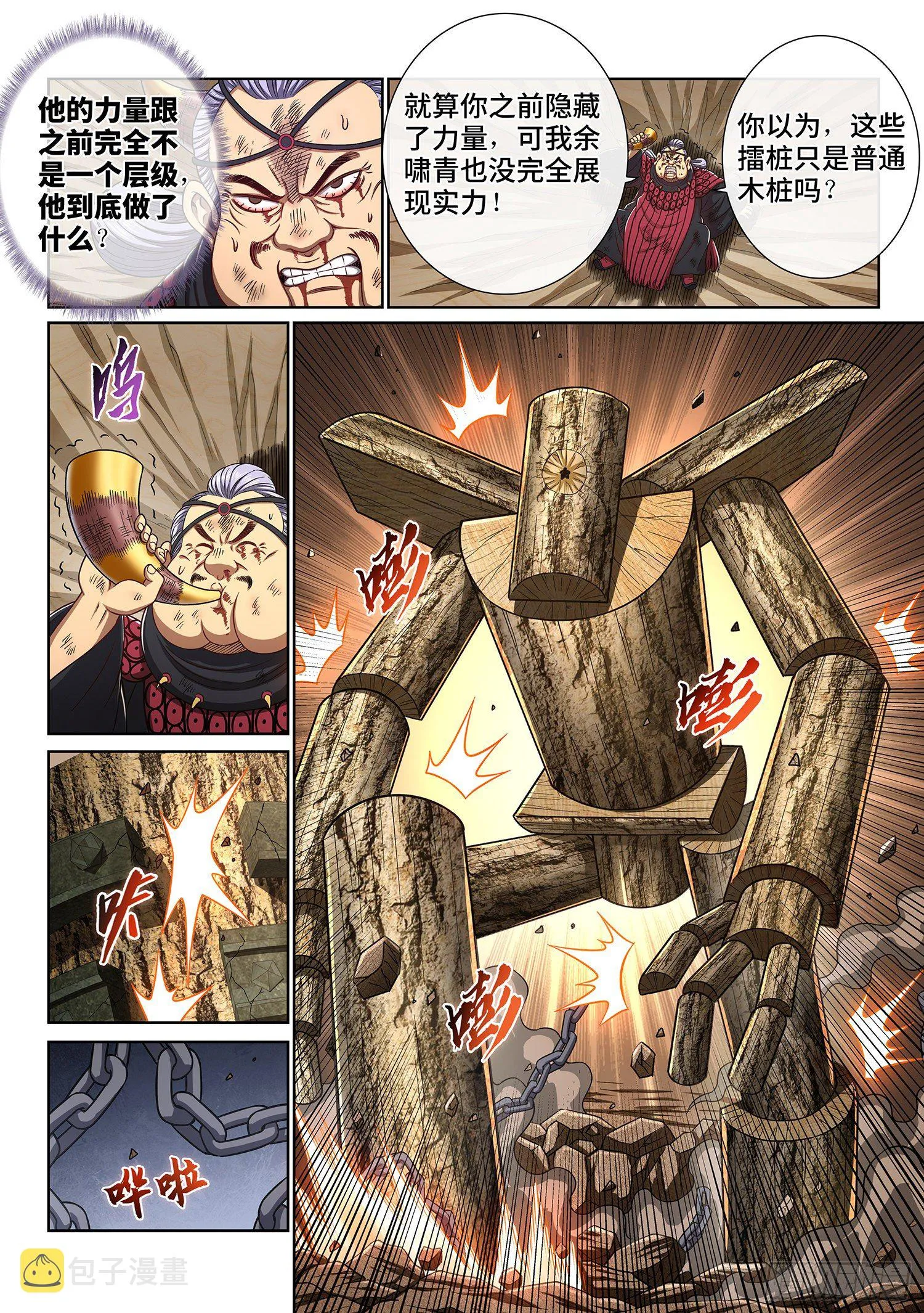 第四零七话·悲 哀 第5页