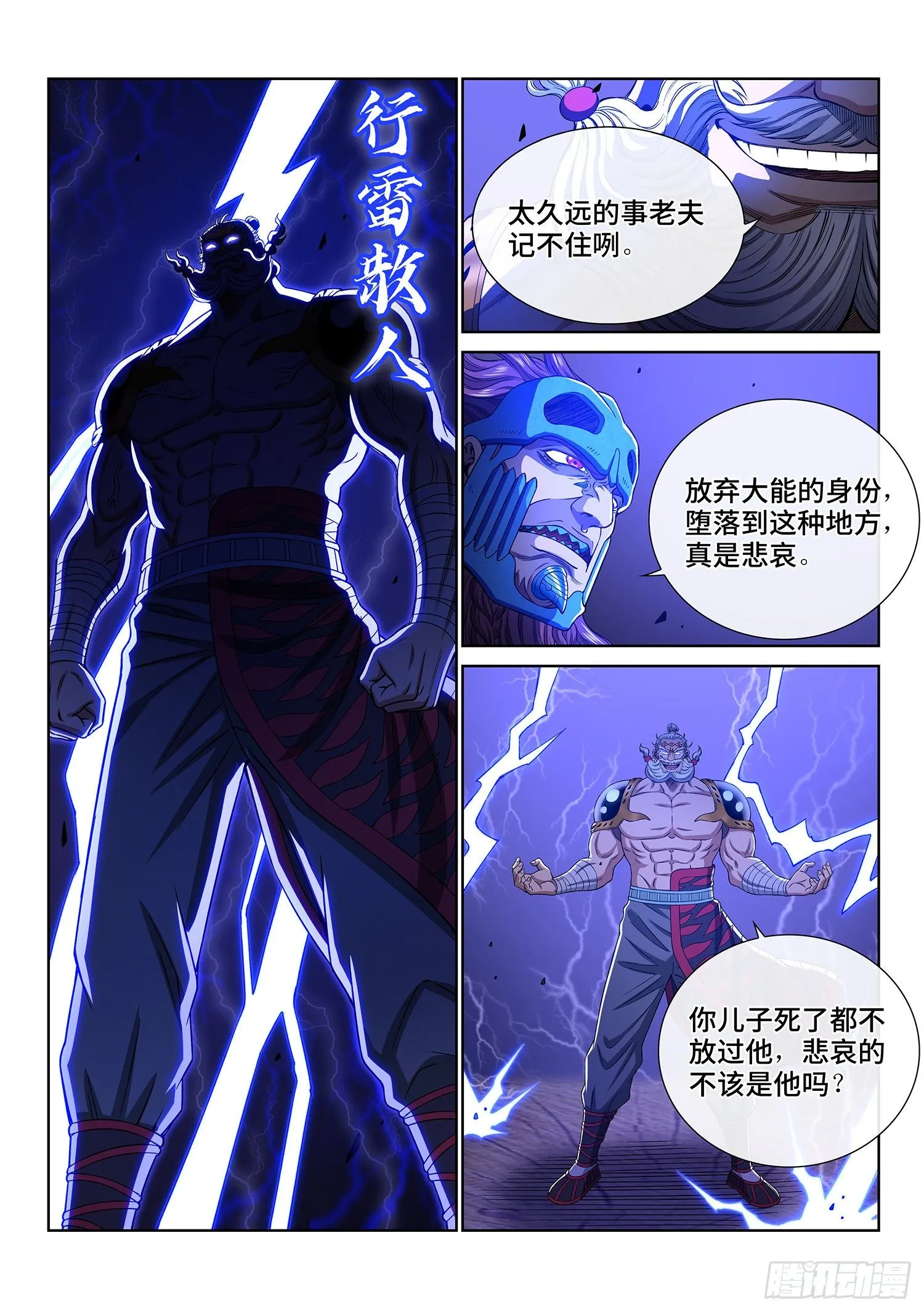 第四零七话·悲 哀 第9页