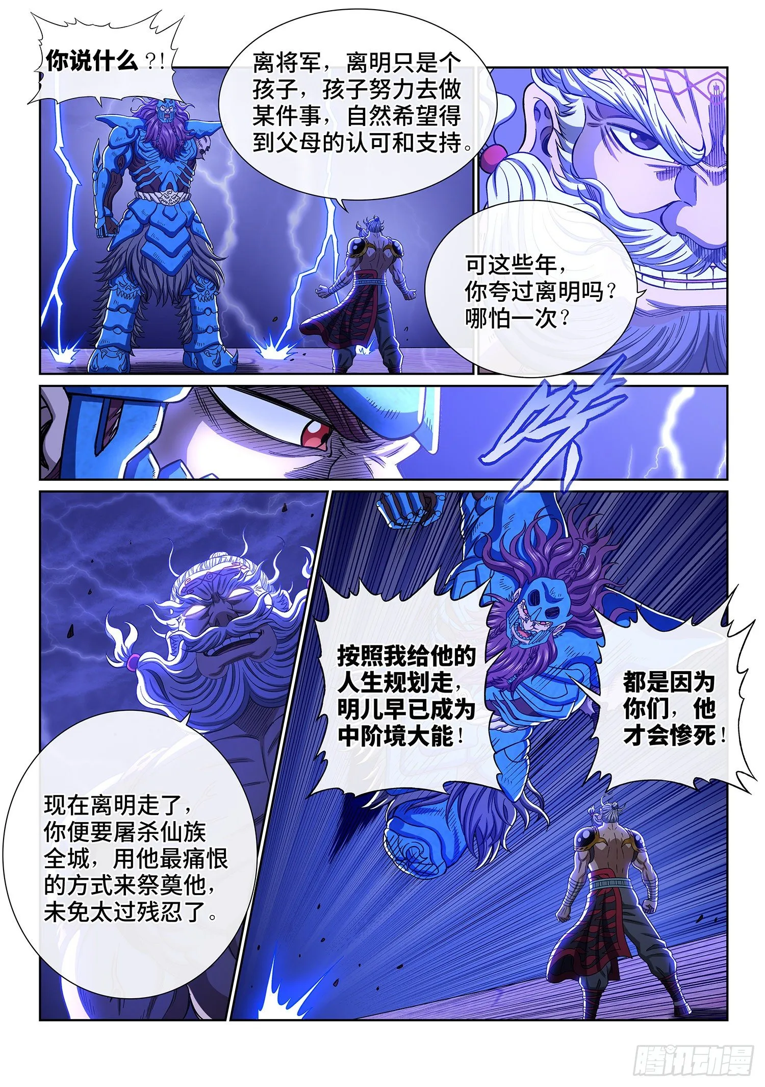 第四零七话·悲 哀 第10页