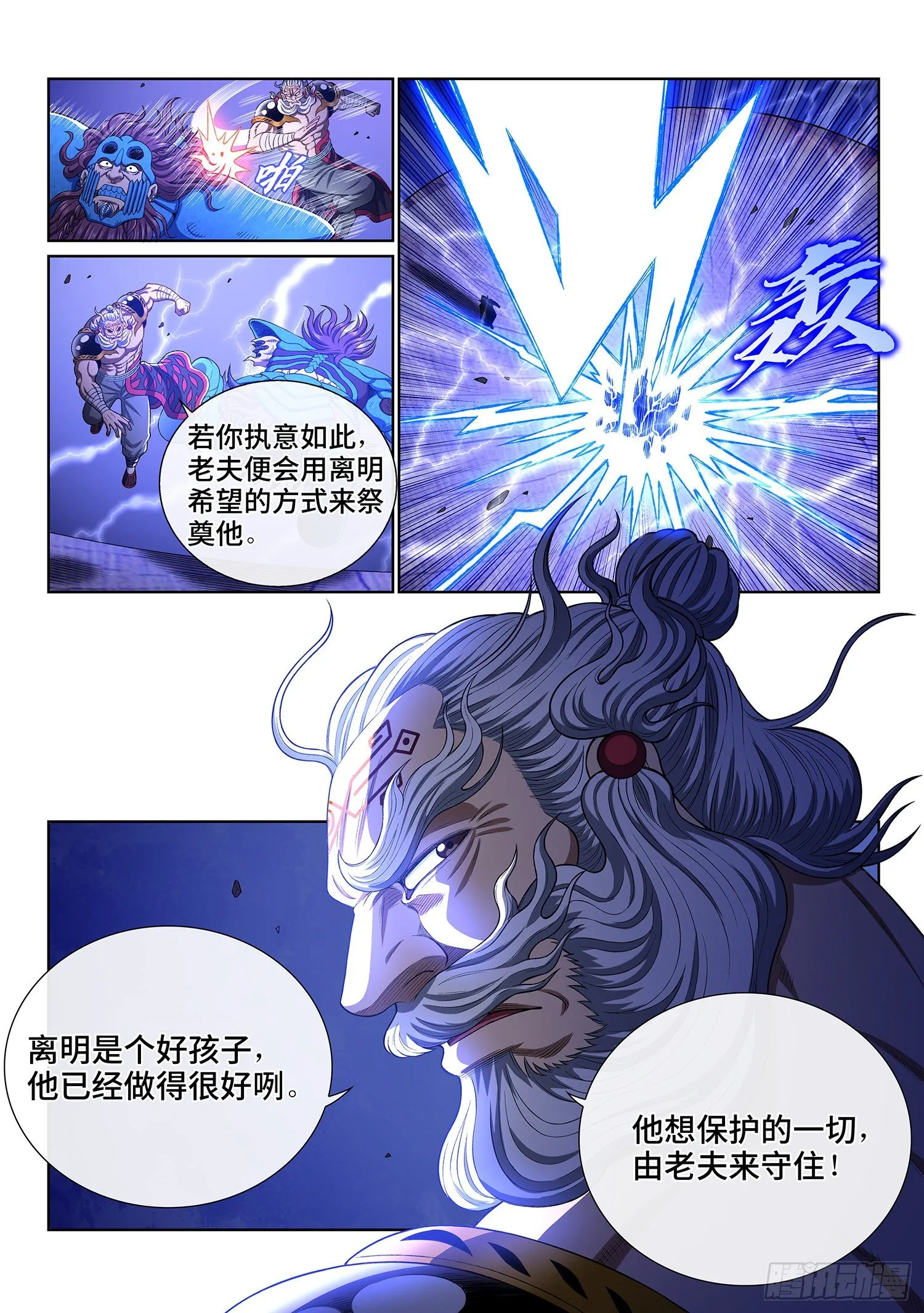 第四零七话·悲 哀 第11页