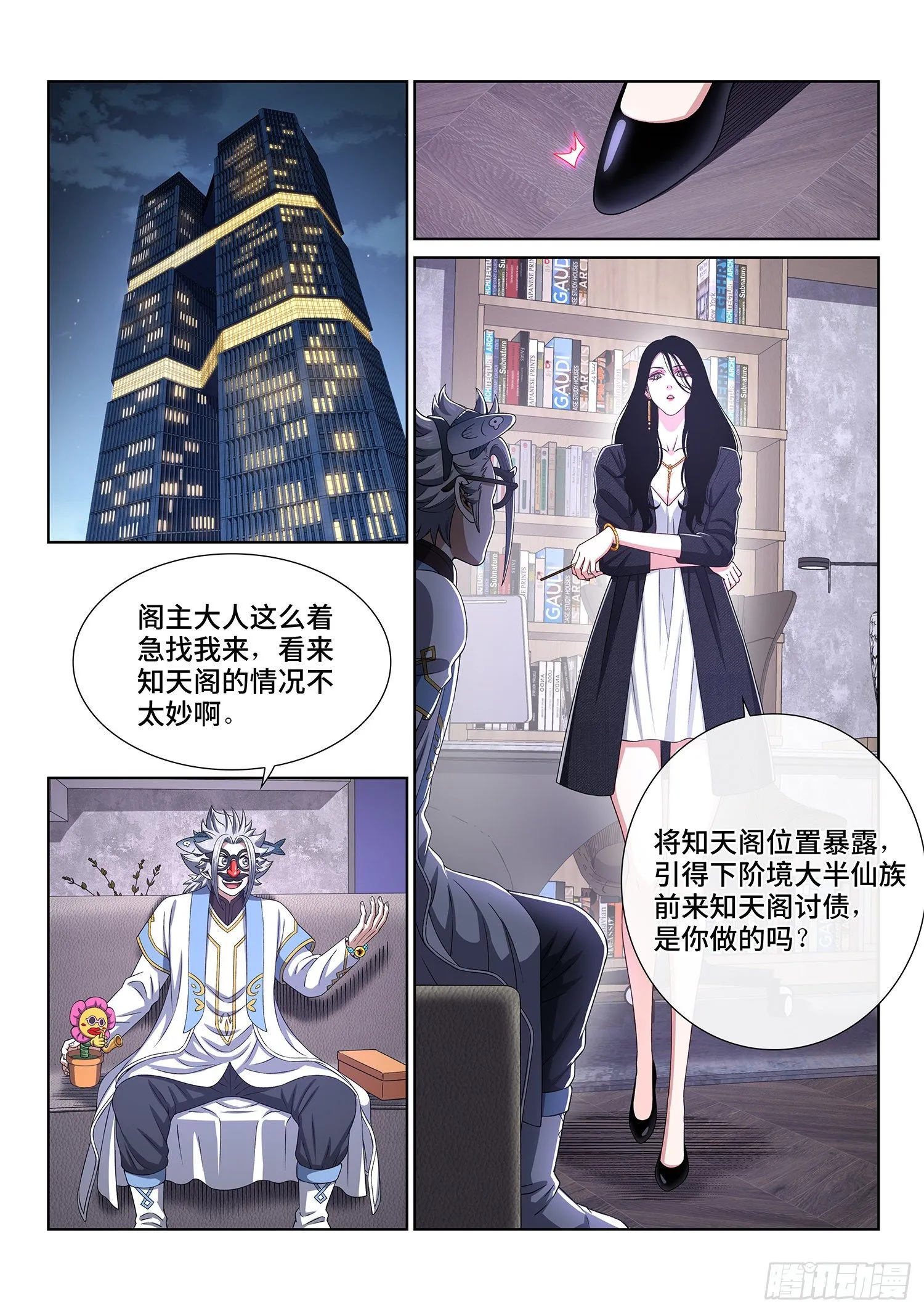 第四零七话·悲 哀 第12页