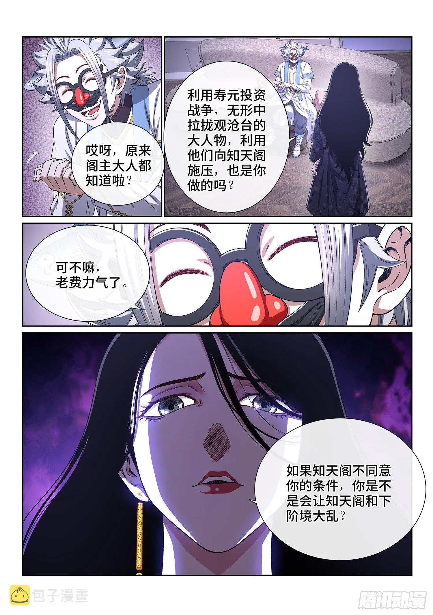 第四零七话·悲 哀 第13页
