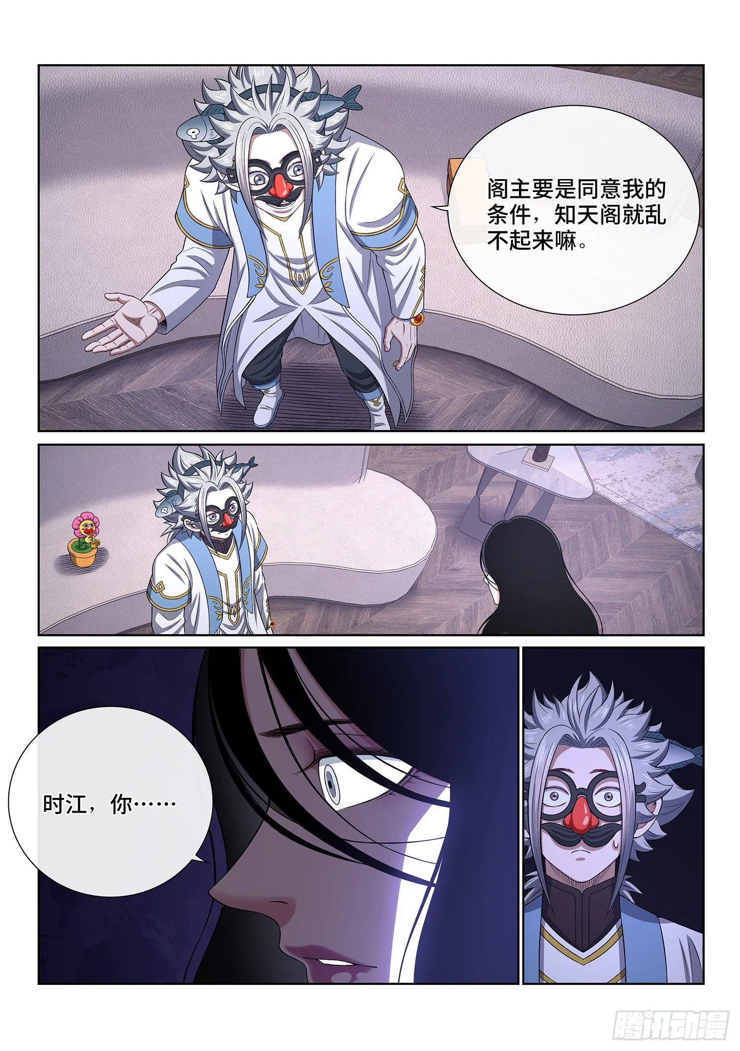 第四零七话·悲 哀 第14页