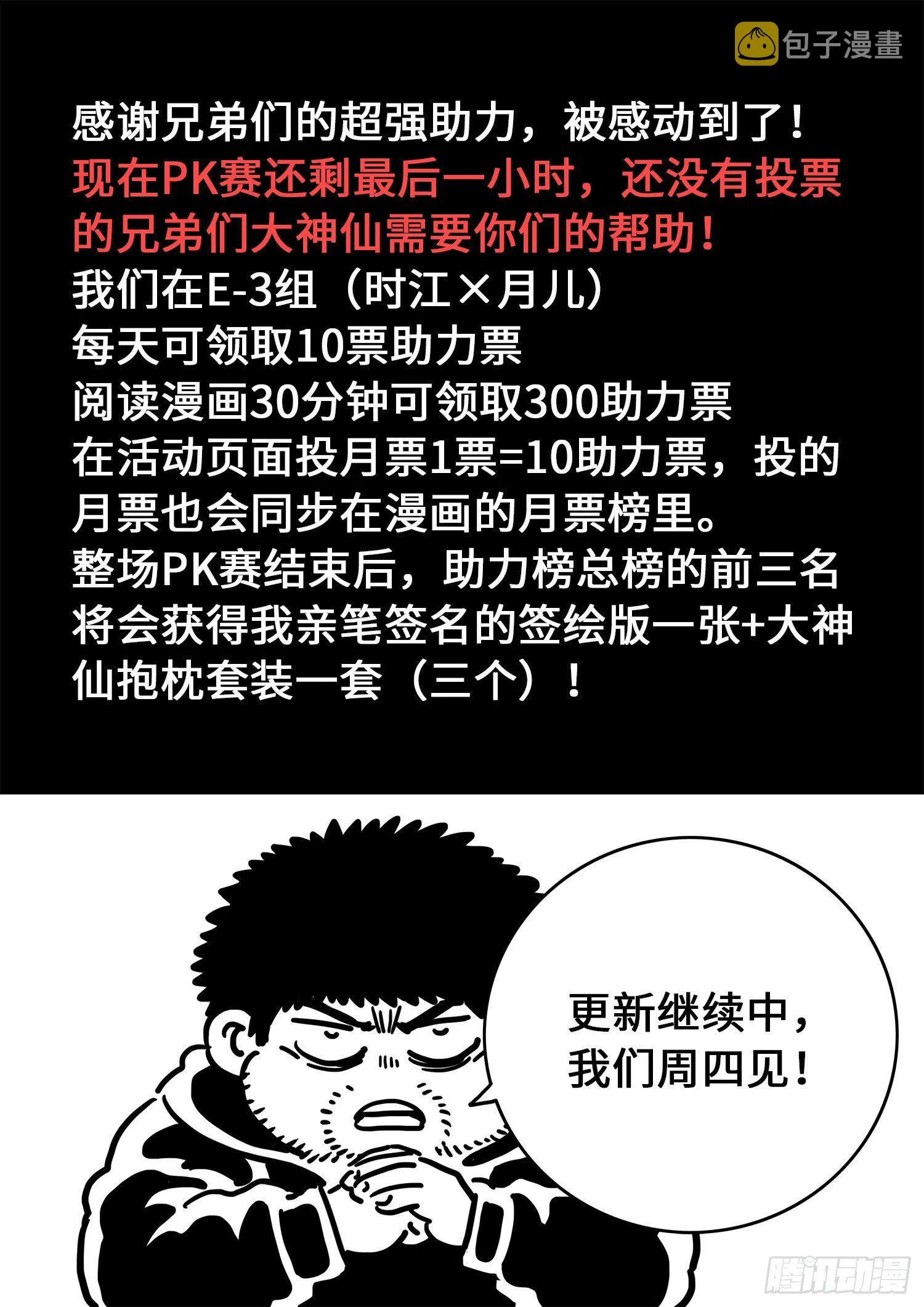 第四零七话·悲 哀 第16页