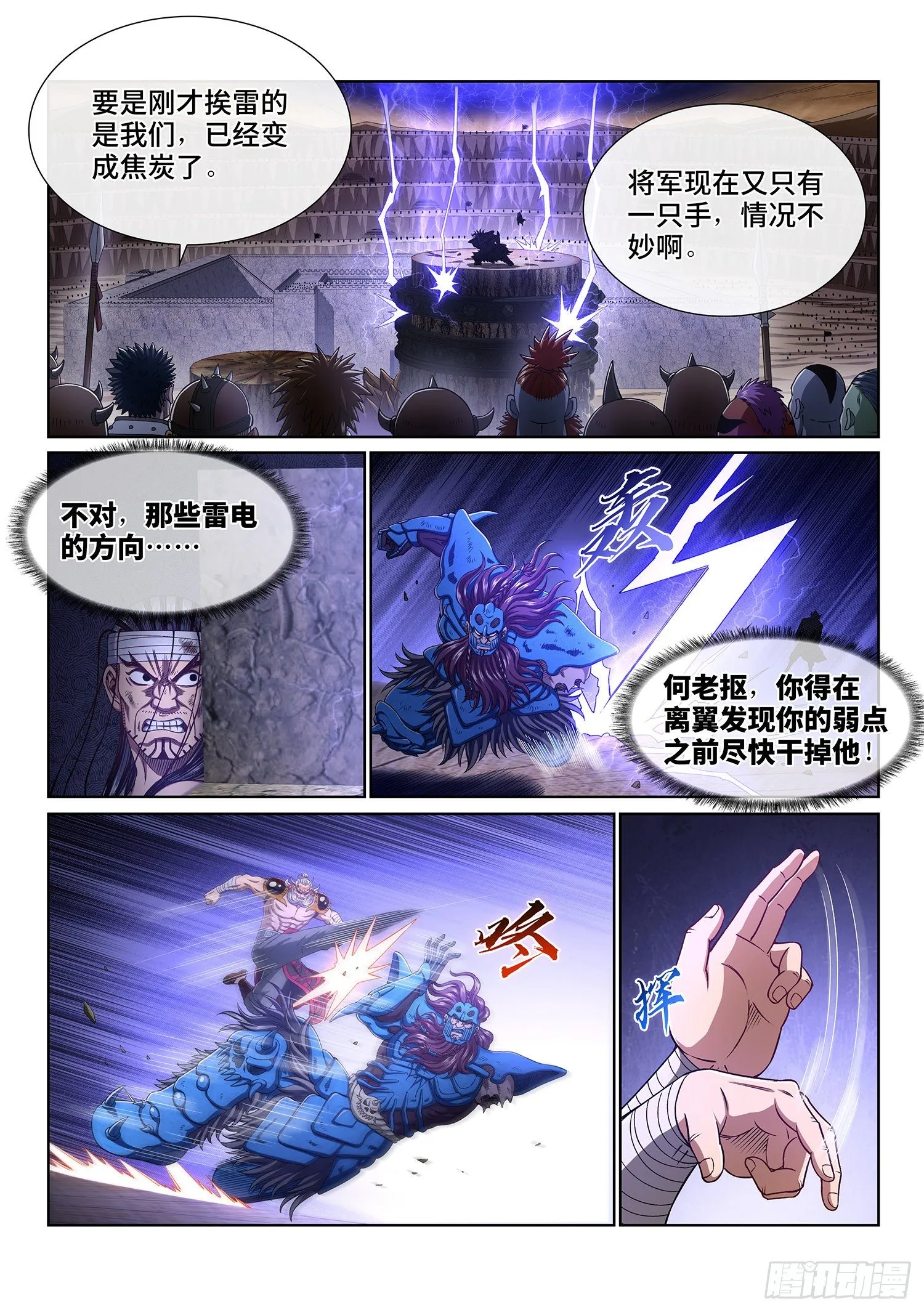 第四零八话·仙魔起源 第2页