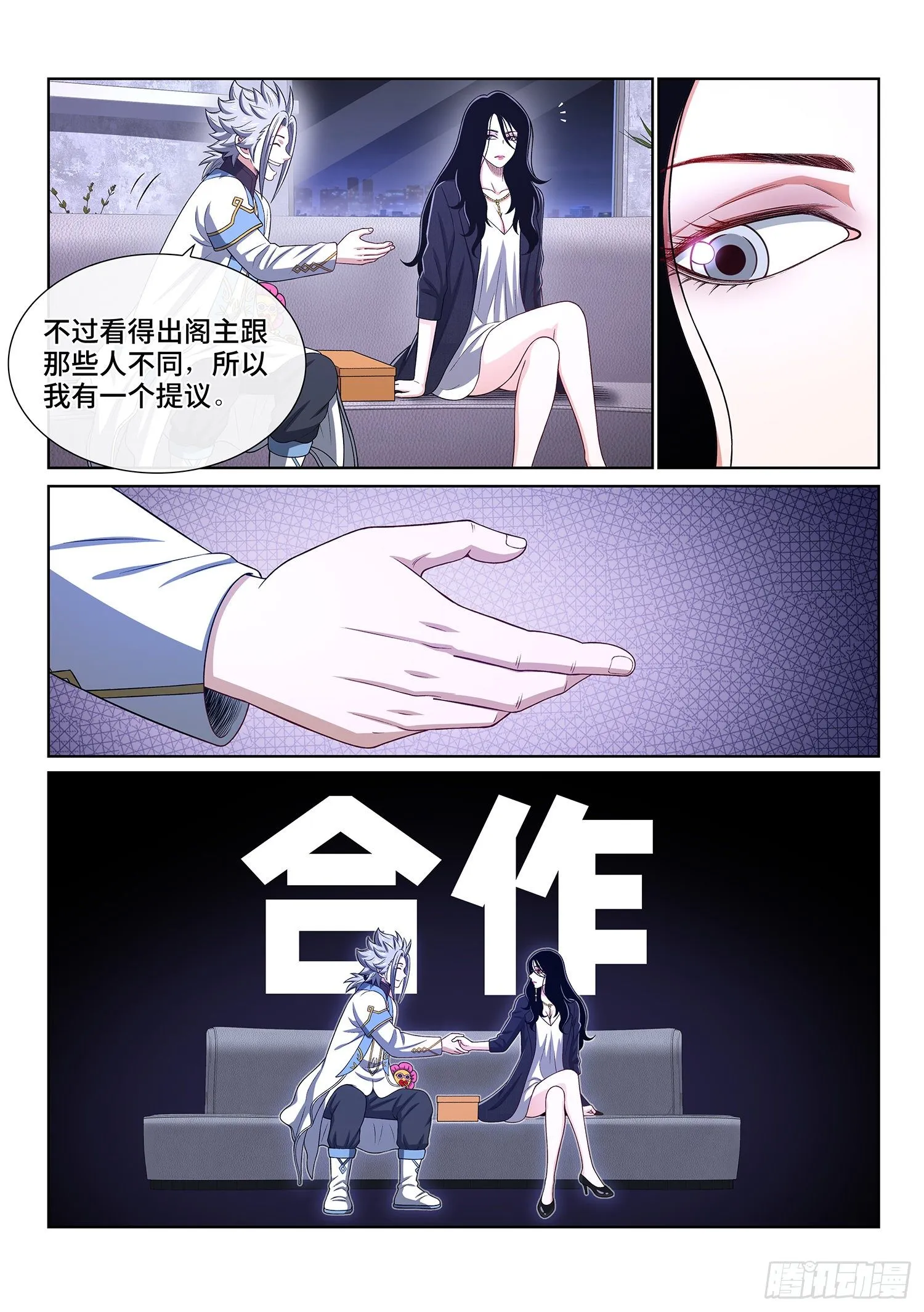 第四零九话·改变与毁灭 第9页