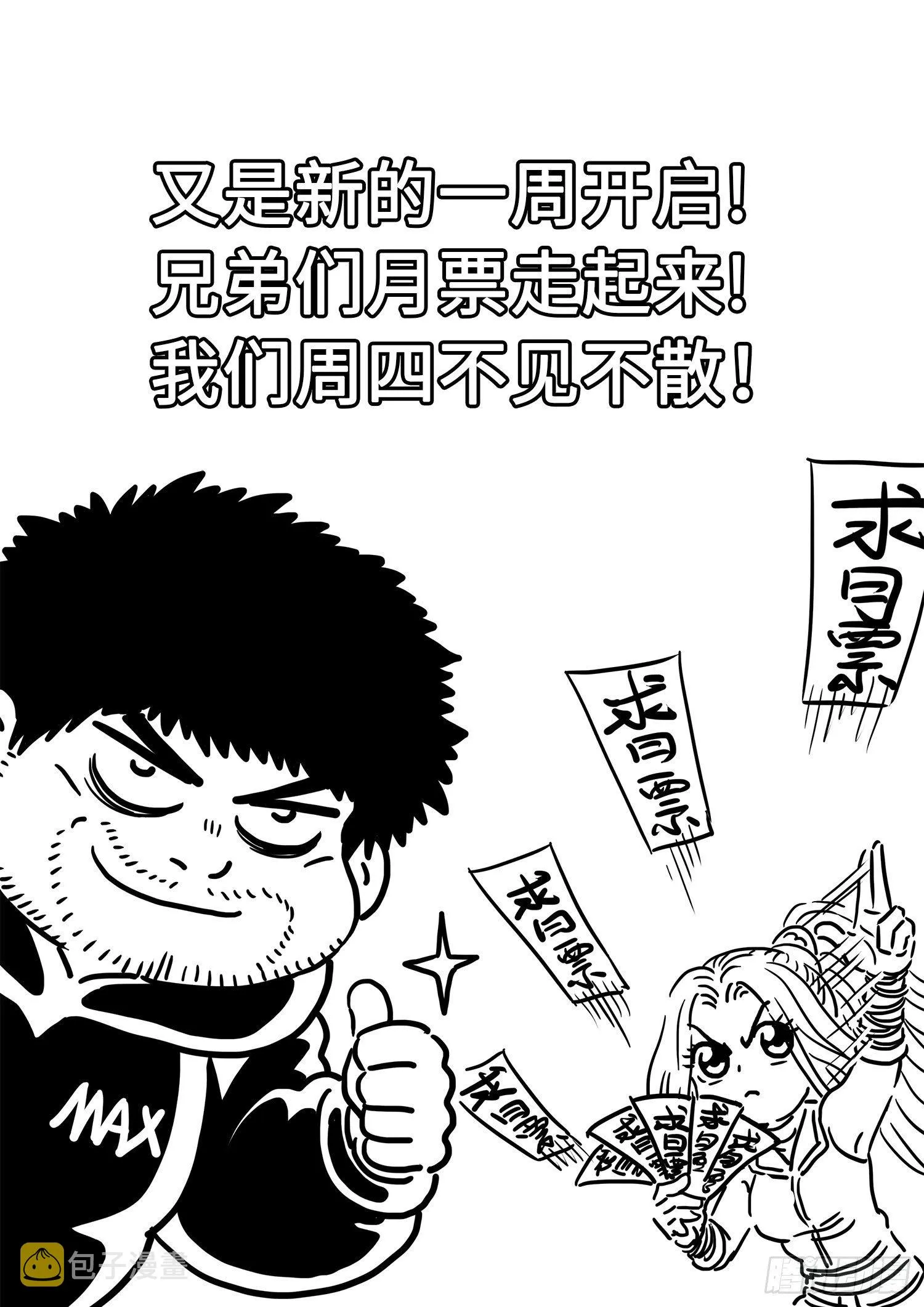 第四零九话·改变与毁灭 第17页
