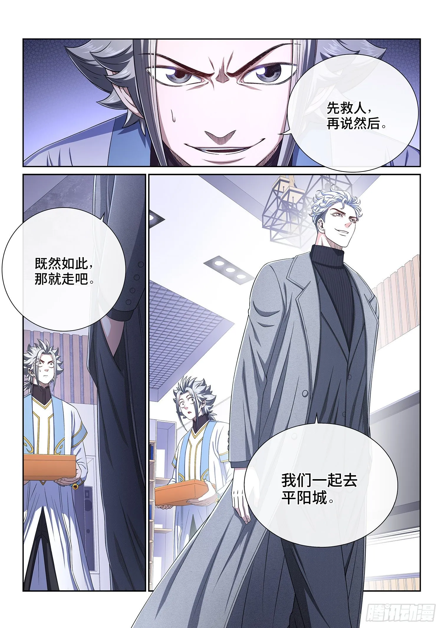 第四一一话·怜 悯 第16页