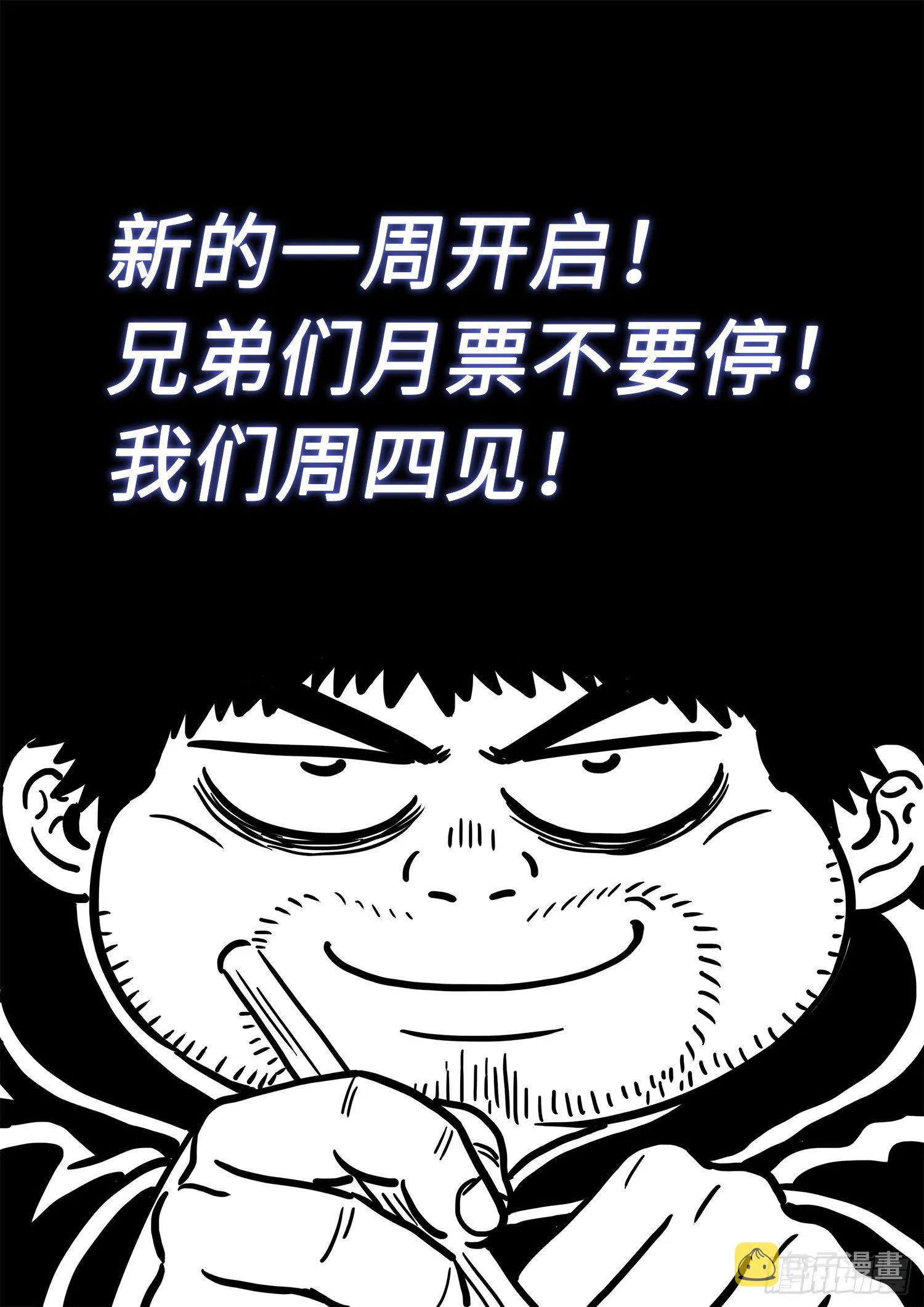 第四一一话·怜 悯 第17页