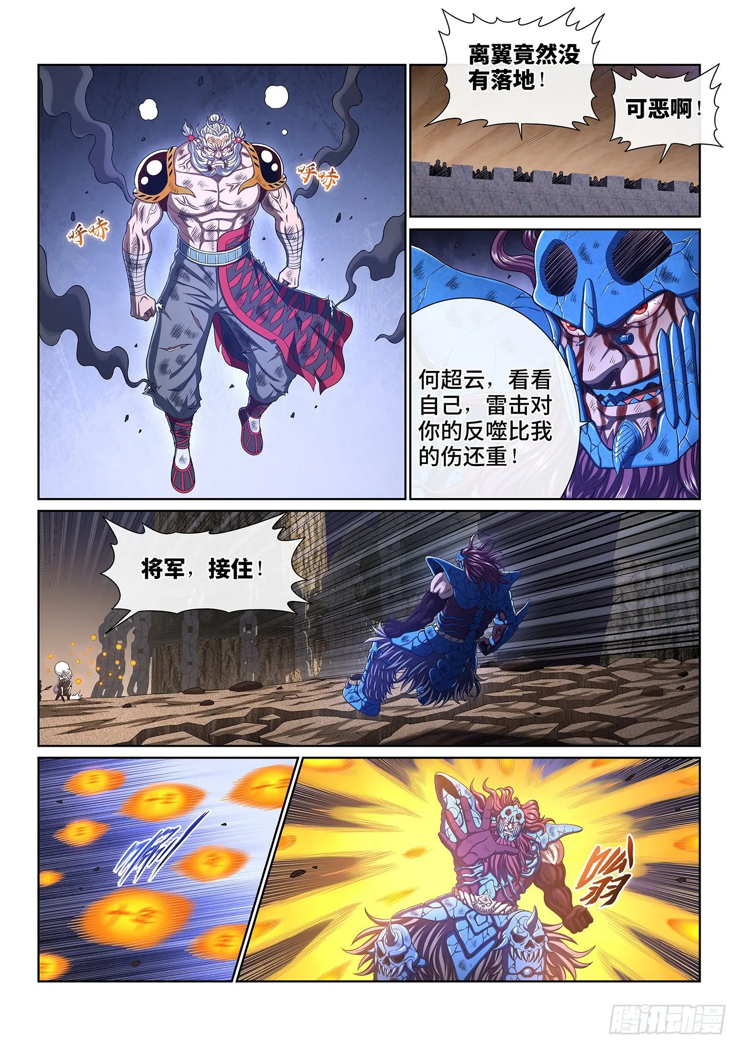 第四一二话·价值所在 第4页