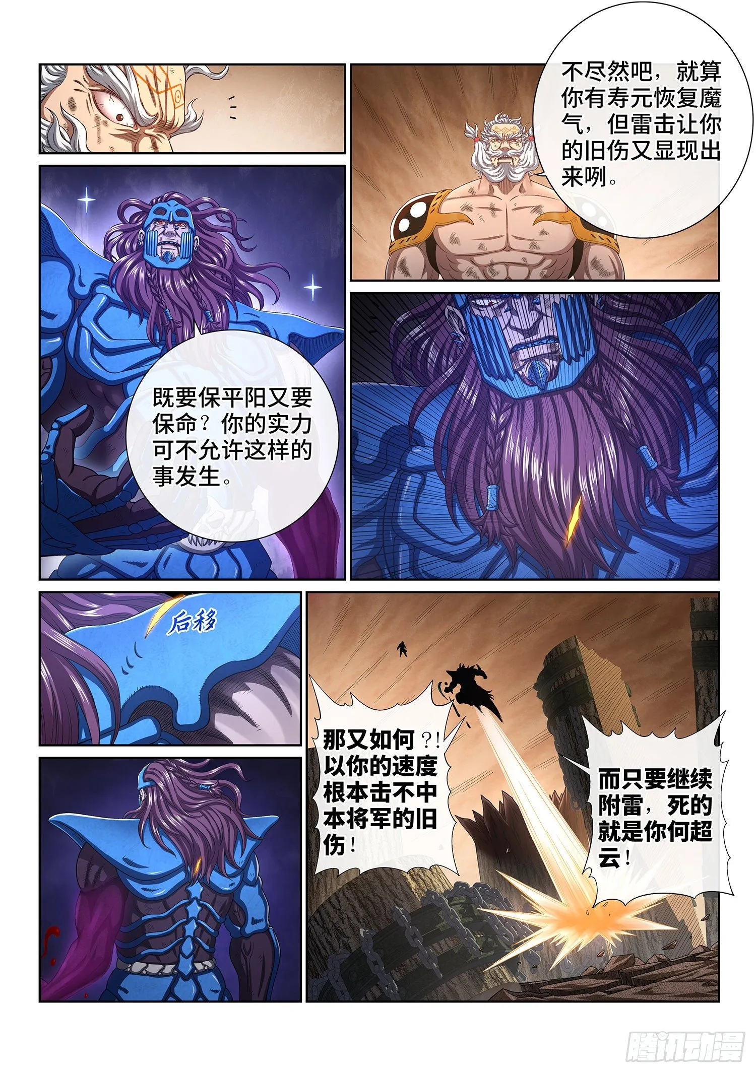 第四一二话·价值所在 第5页