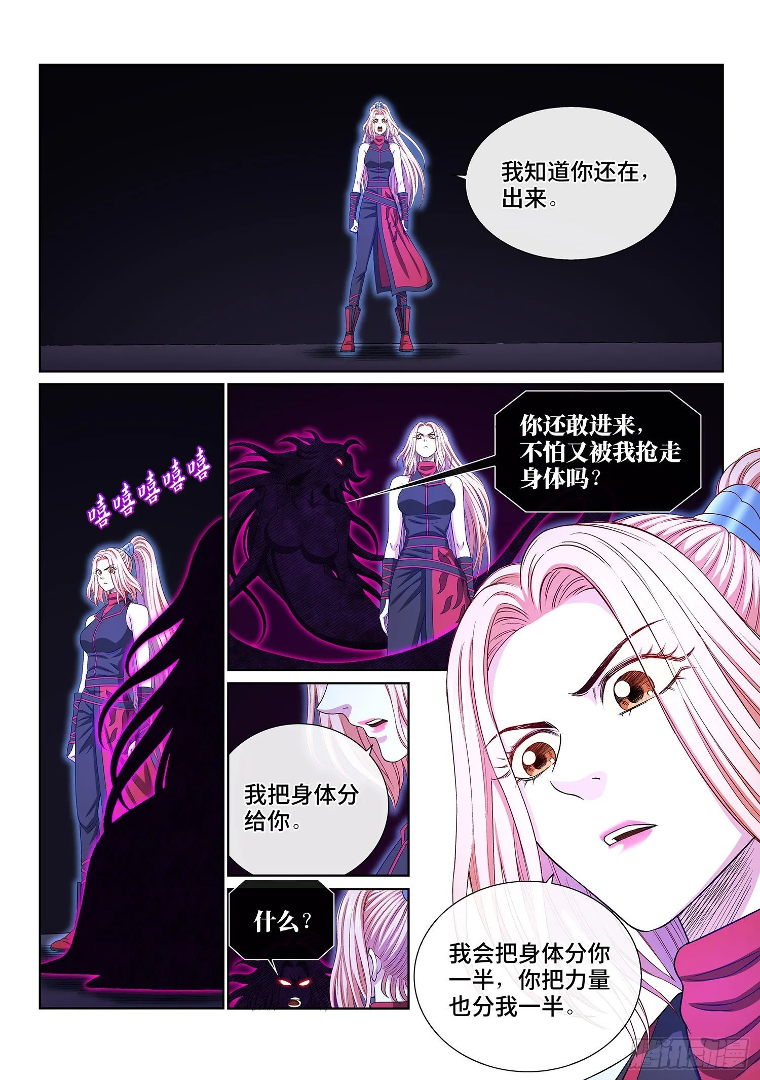 第四一二话·价值所在 第9页