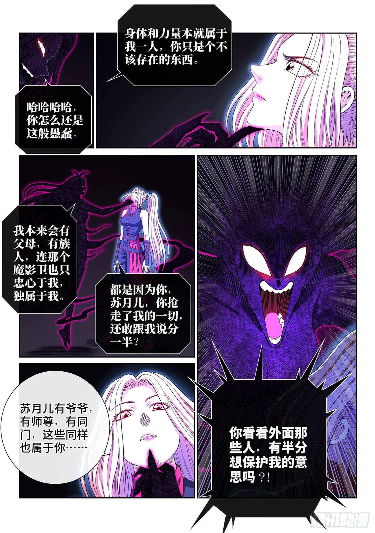 第四一二话·价值所在 第10页