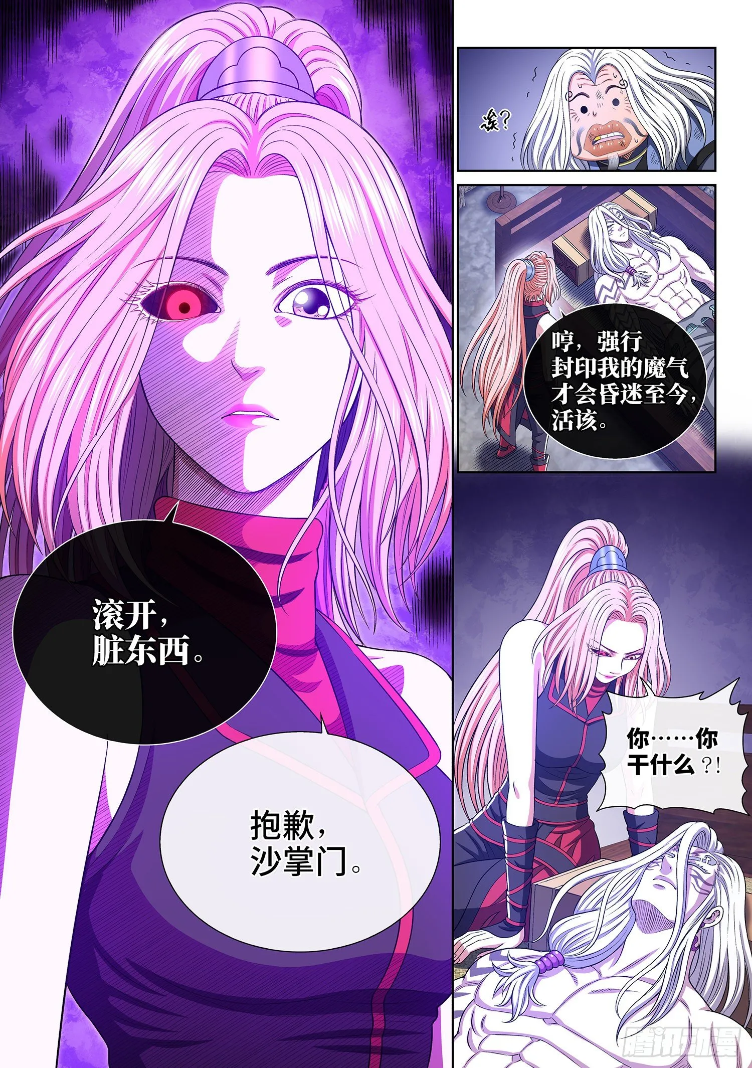 第四一二话·价值所在 第13页