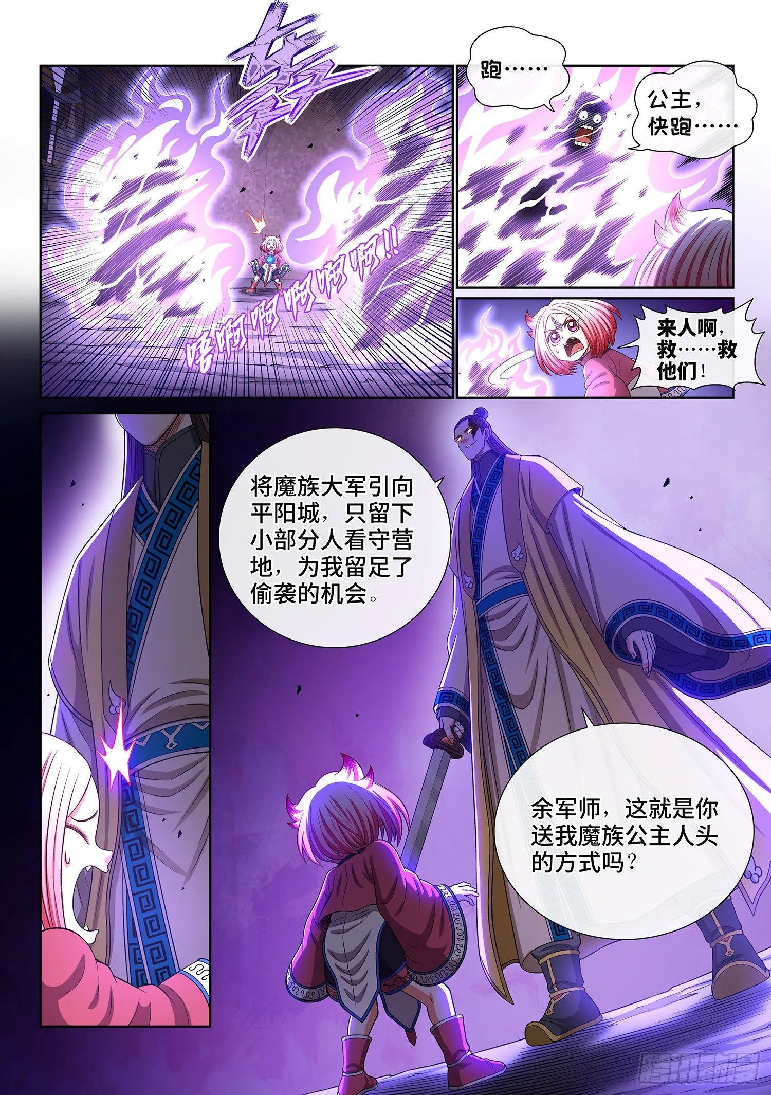 第四一二话·价值所在 第17页