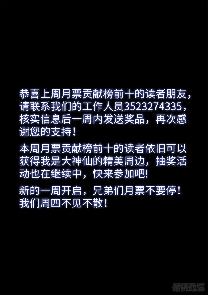第四一零话·才不咧 第17页