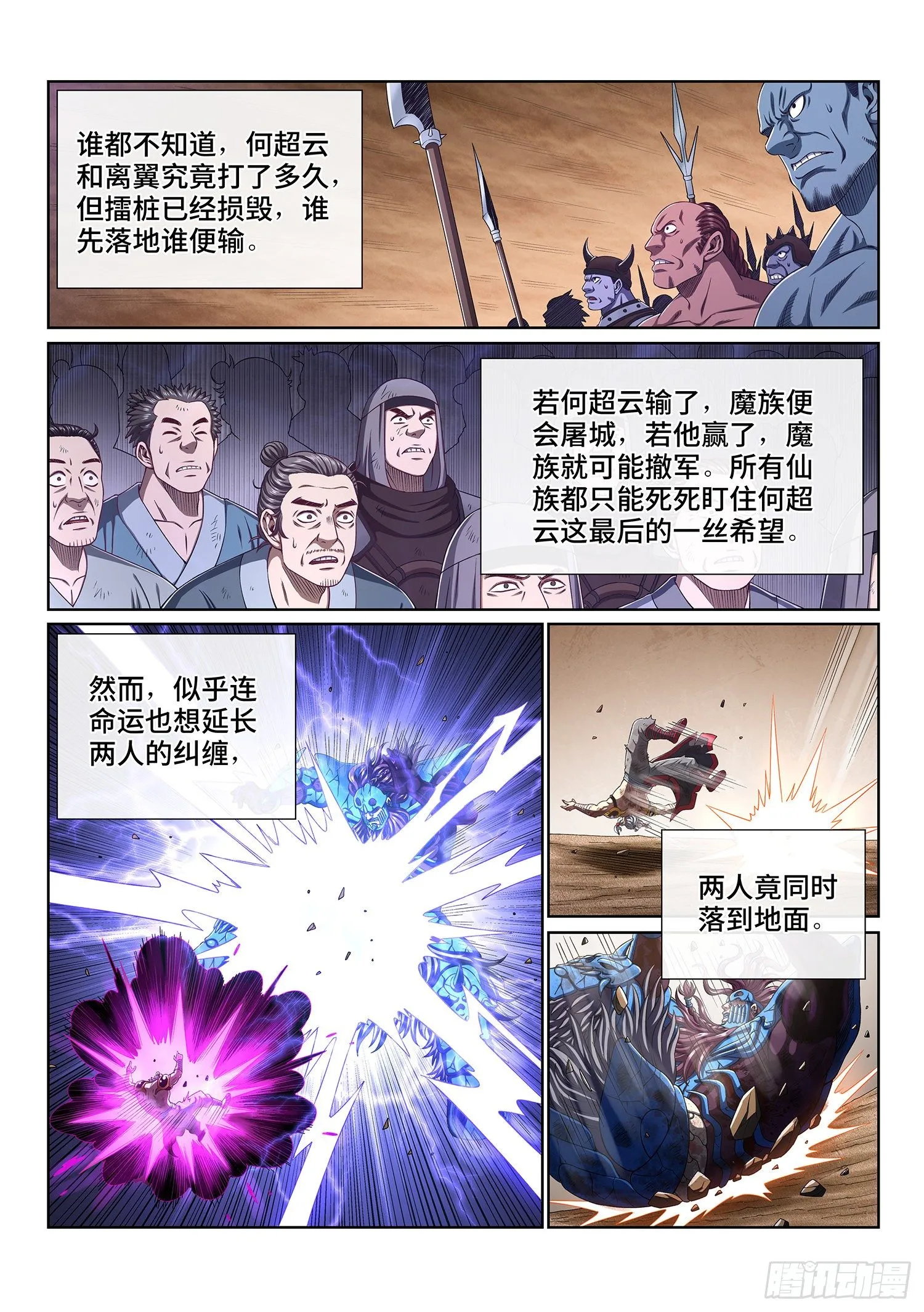 第四一三话·最后的 第2页