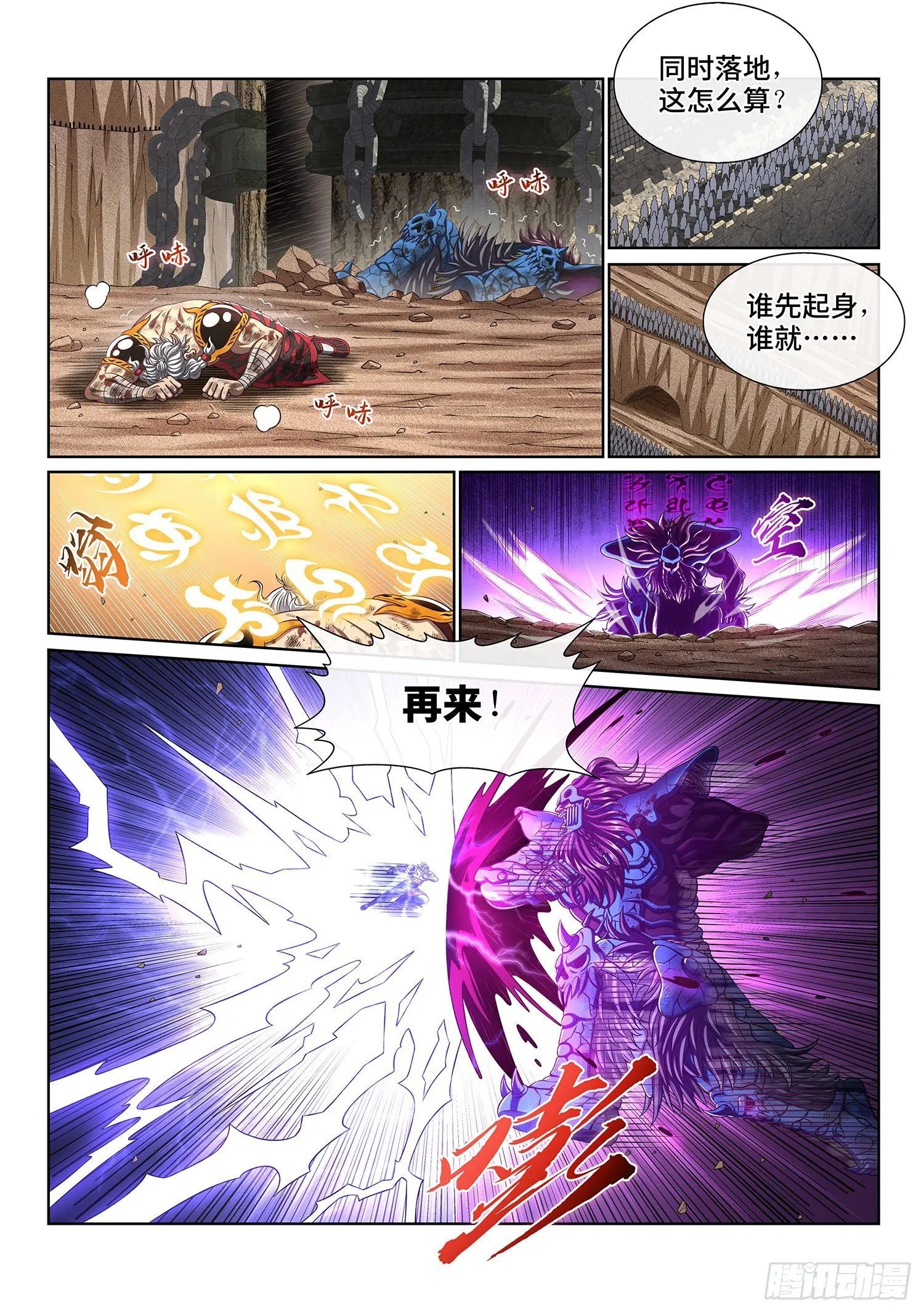 第四一三话·最后的 第3页