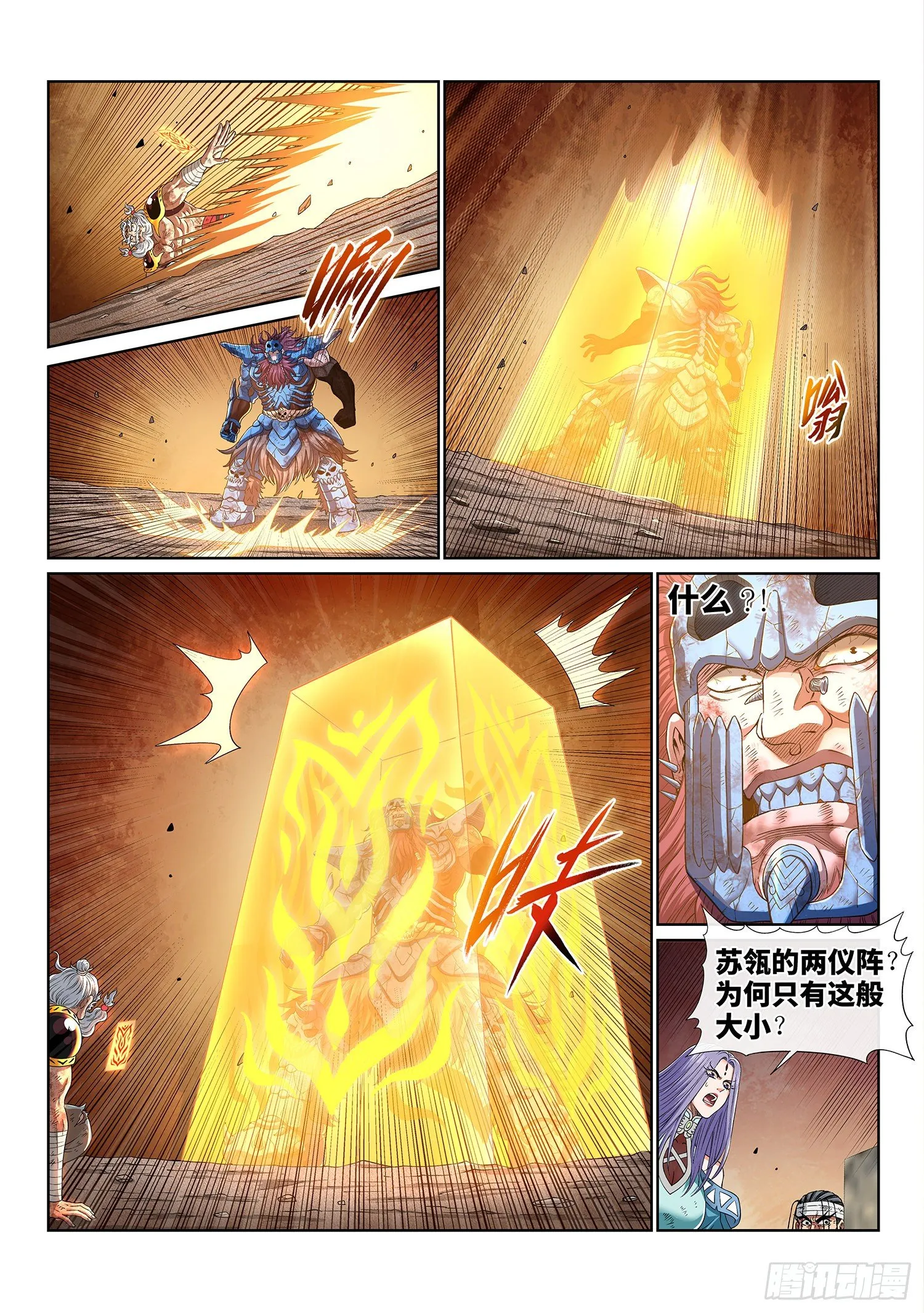 第四一三话·最后的 第6页